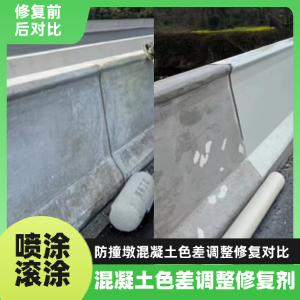 闸北工程人必看！混凝土色差“面子难题”，一招修复不返工